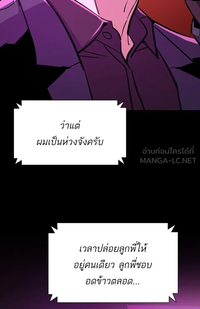 พี่ชายสายบอดี้การ์ด ตอนที่ 80 รูปที่ 90