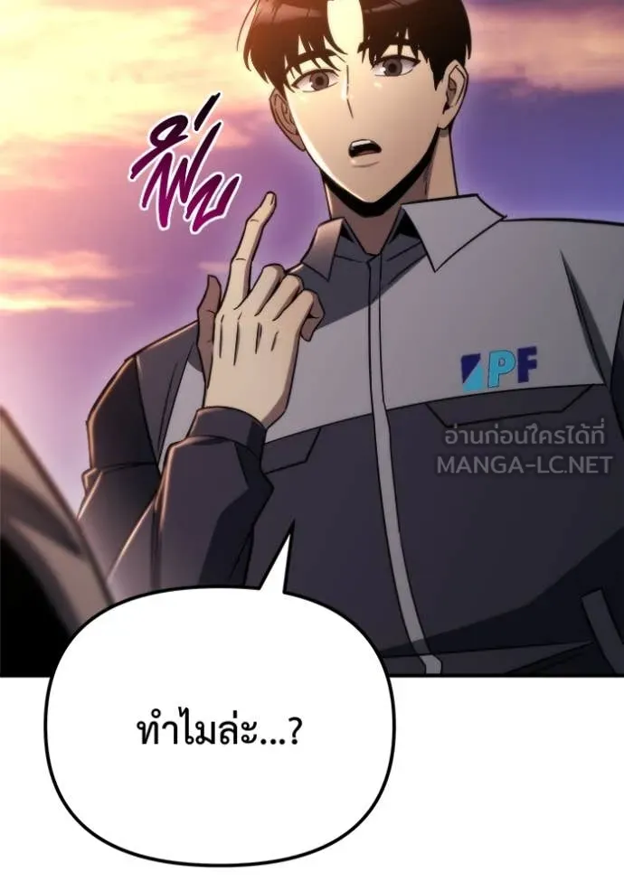 โกดังลับหลังโลกแตก ตอนที่ 47 รูปที่ 93