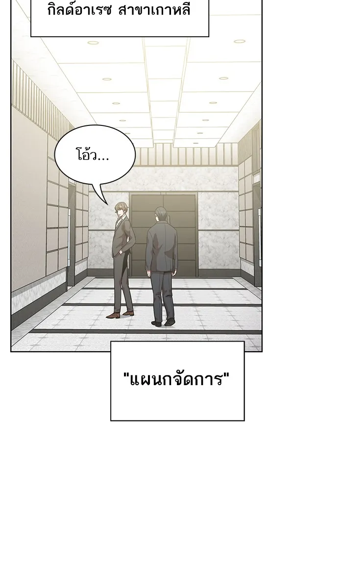 ผู้เล่นขั้นเทพแห่งหอคอยฝึกสอน ตอนที่ 12 รูปที่ 38