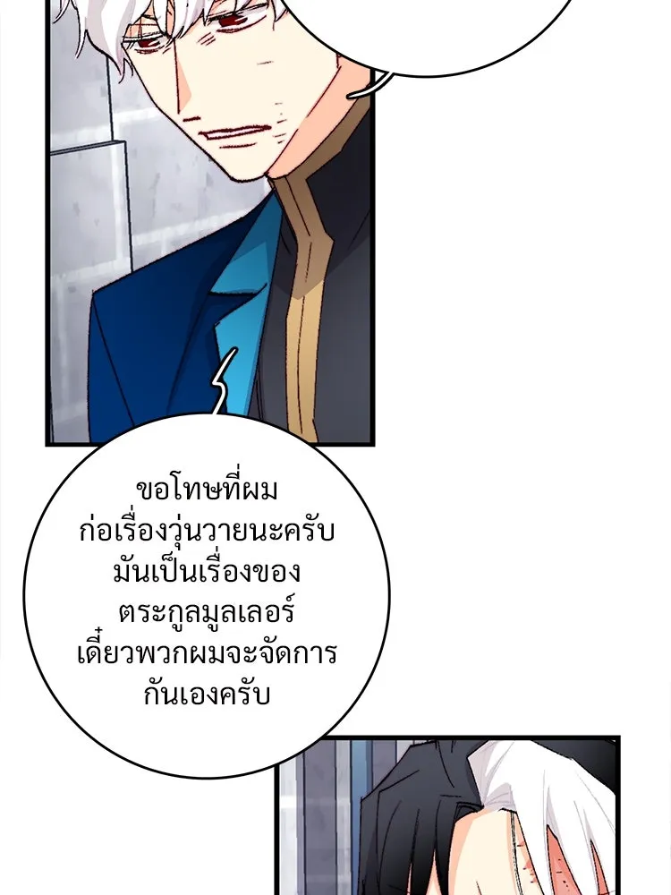 Bring the Love ตอนที่ 135 รูปที่ 26