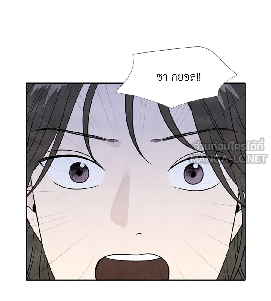 เหตุผลของคนไม่อยากอยู่ ตอนที่ 27 รูปที่ 81