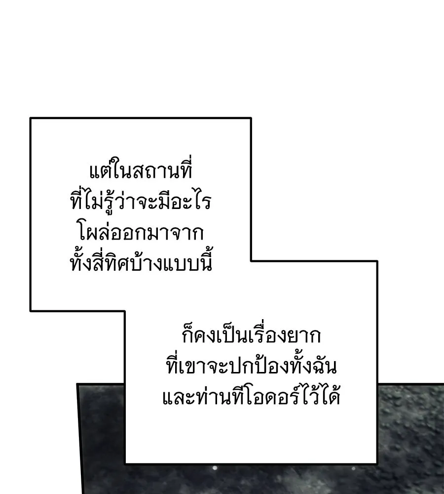 เปลี่ยนบทร้ายให้เป็นบทรัก ตอนที่ 54 รูปที่ 98
