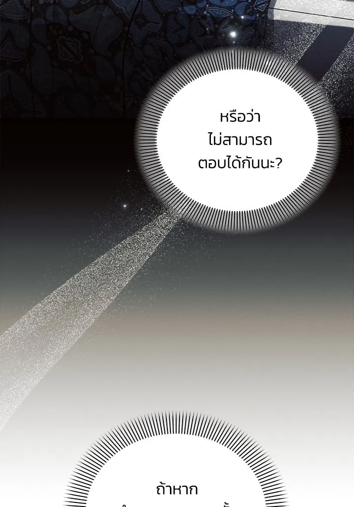 แอชสตาร์ต ตอนที่ 70 รูปที่ 37