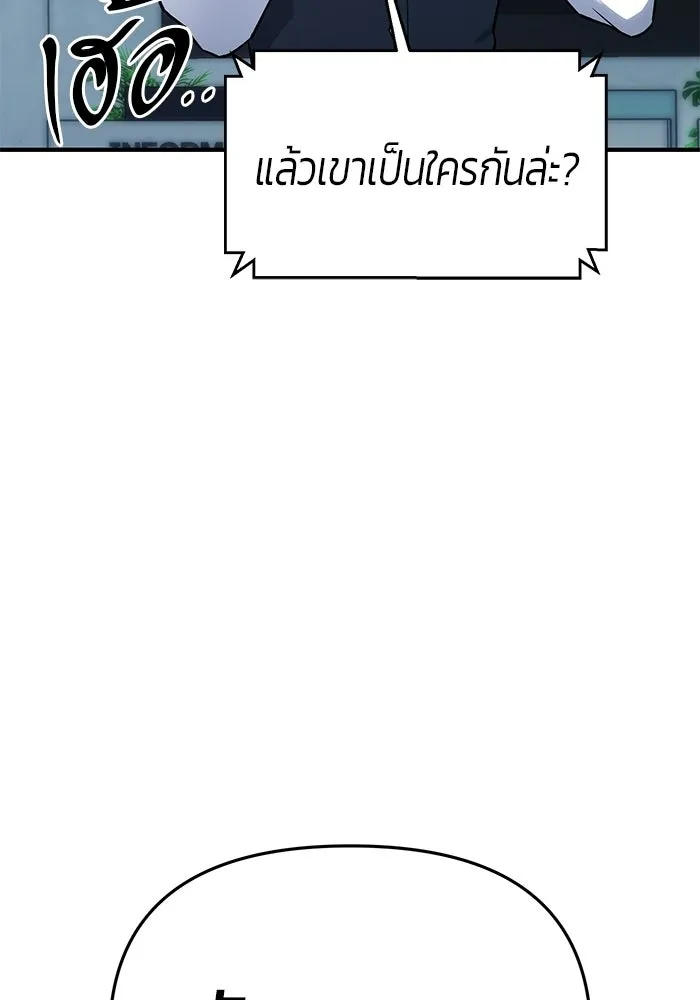 นักออกแบบเขาวงกตระดับชาติ ตอนที่ 4 รูปที่ 46