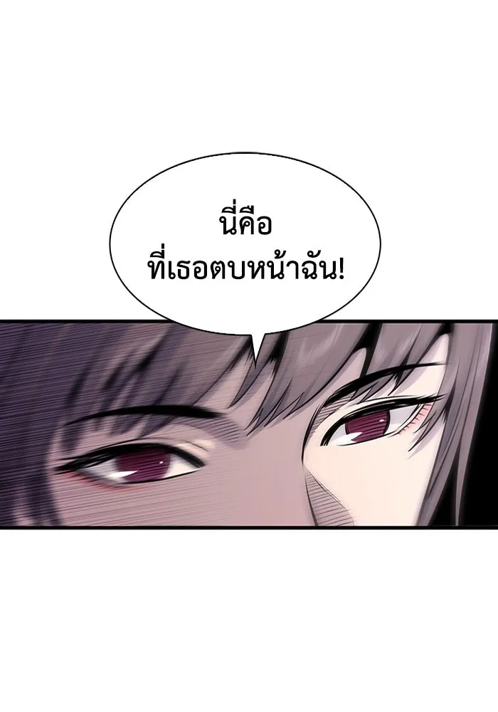 มีนา เกิดมาล่า ตอนที่ 17 รูปที่ 4