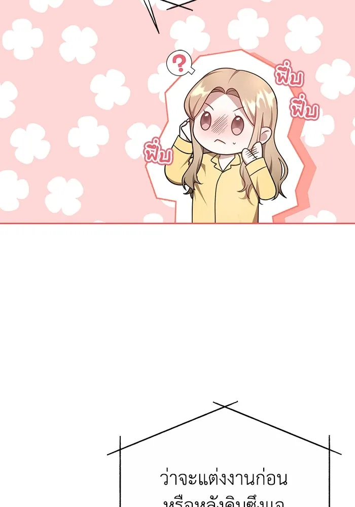 ละลายรักให้ล้นใจ ตอนที่ 7 รูปที่ 32