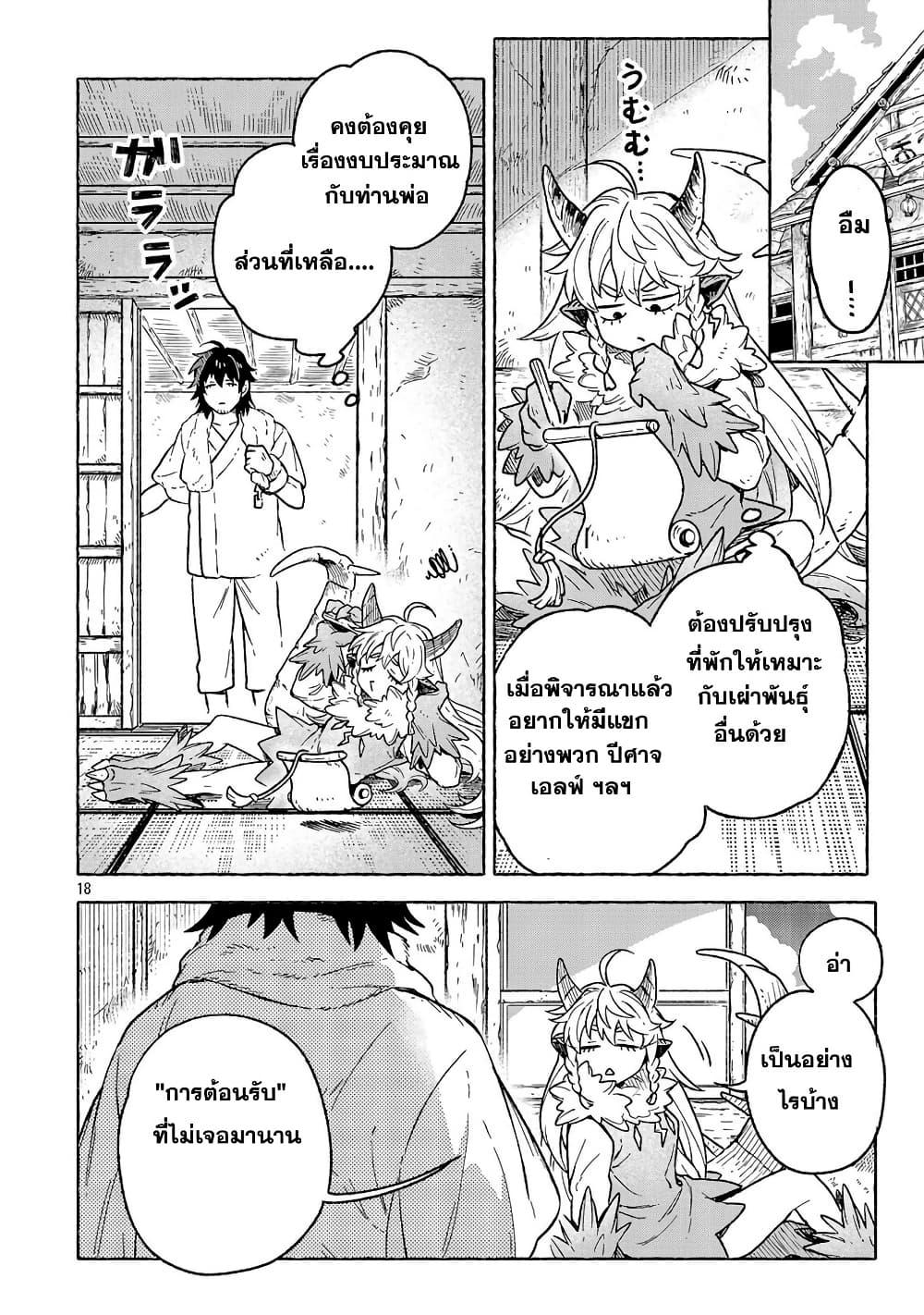 Manga-lc-com อ่านมังงะ อ่านการ์ตูน ออนไลน์ ฟรี (Moto) Yuusha to (Jiki) Maou No, Maou-jou Made No Arukikata ตอนที่ 1 2 3 4 5 6 7 8 9 10 11 12 13 14 ฟรี ไม่มีโฆษณา Manga-lc - อ่าน มังงะ อ่าน การ์ตูน ออนไลน์ อ่านมังงะ ฟรี