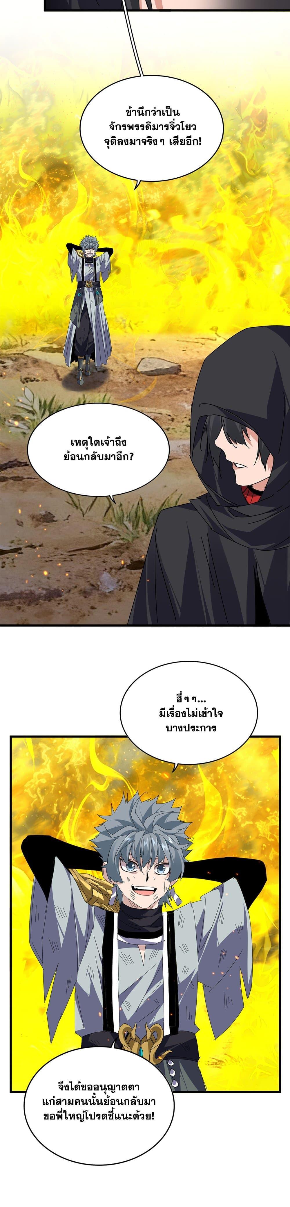 Manga-lc-com อ่านมังงะ อ่านการ์ตูน ออนไลน์ ฟรี Magic Emperor ตอนที่ 1 2 3 4 5 6 7 8 9 10 11 12 13 14 ฟรี ไม่มีโฆษณา Manga-lc - อ่าน มังงะ อ่าน การ์ตูน ออนไลน์ อ่านมังงะ ฟรี