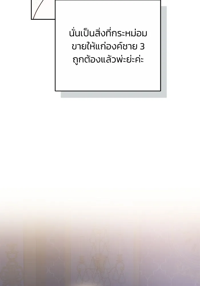 ย้อนเวลาพลิกชะตาทายาท ตอนที่ 73 รูปที่ 58