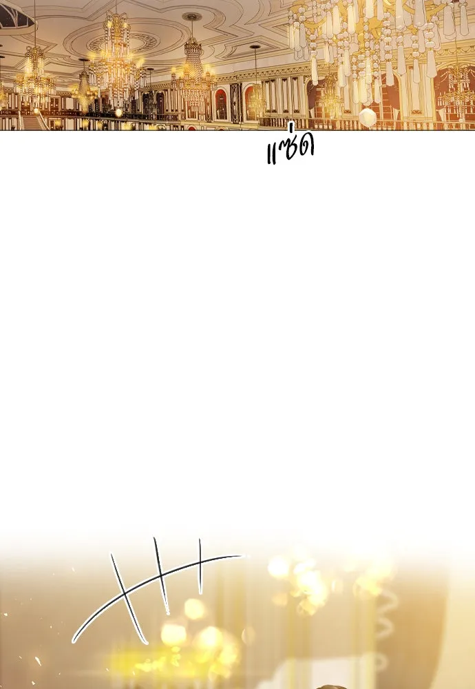 ถ้าไม่ร้อง ก็จงอ้อนวอนซะ ตอนที่ 30 รูปที่ 86