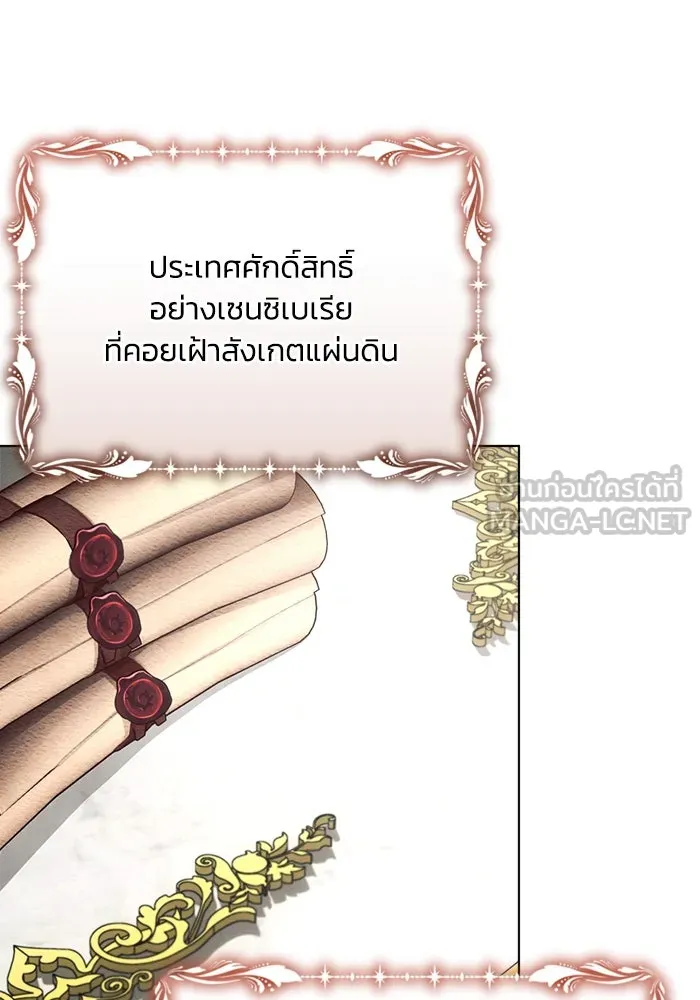 แอชสตาร์ต ตอนที่ 46 รูปที่ 33