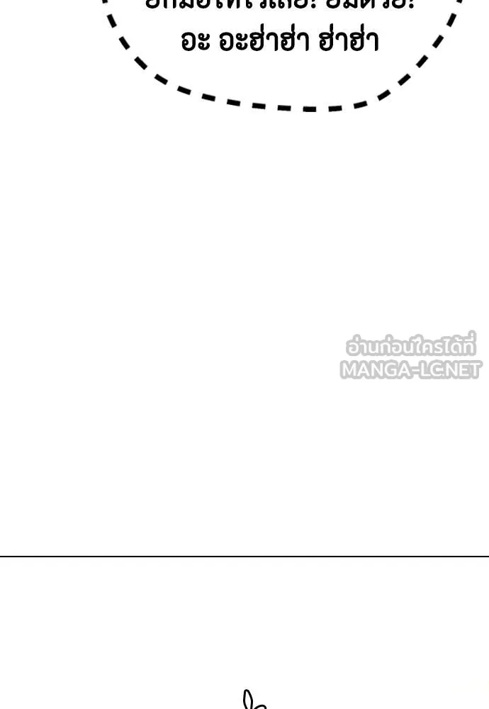 หมาหัวเน่า ตอนที่ 145 รูปที่ 201