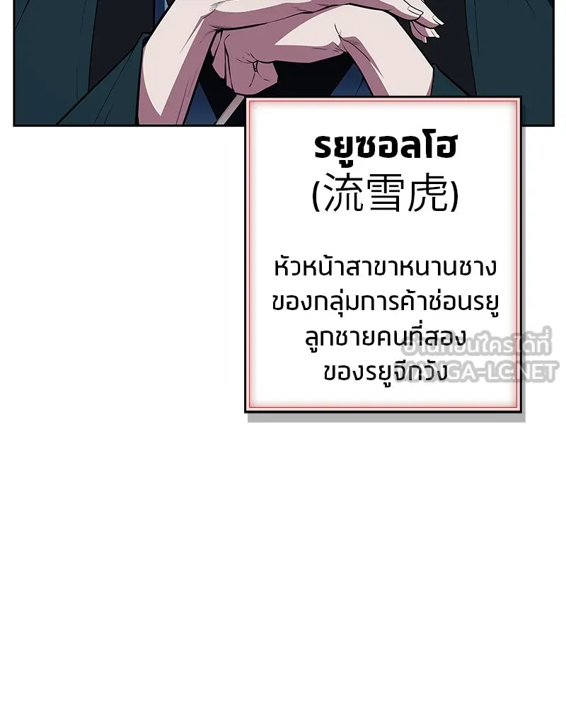 สุดยอดเทรนเนอร์แห่งยุทธภพ ตอนที่ 47 ชักจะล้ำเส้นเกินไปแล้วนะ รูปที่ 48