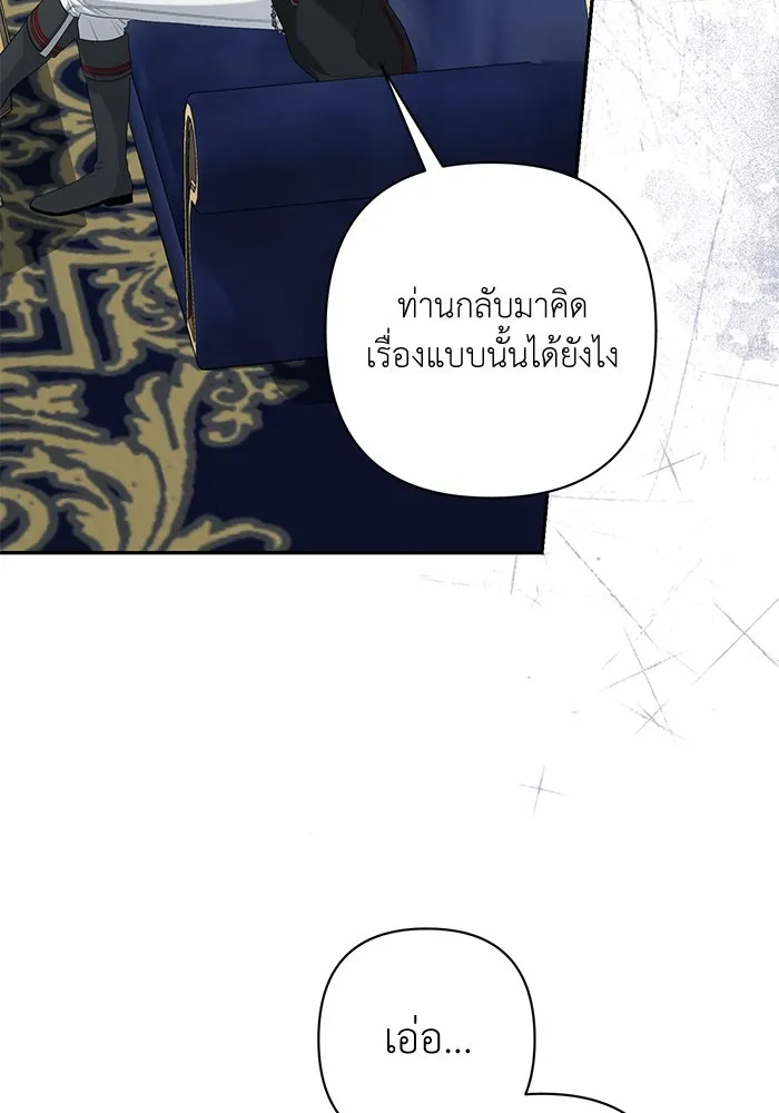 เกมรักด่านสุดท้ายจับนายพระเอก ตอนที่ 17 รูปที่ 55