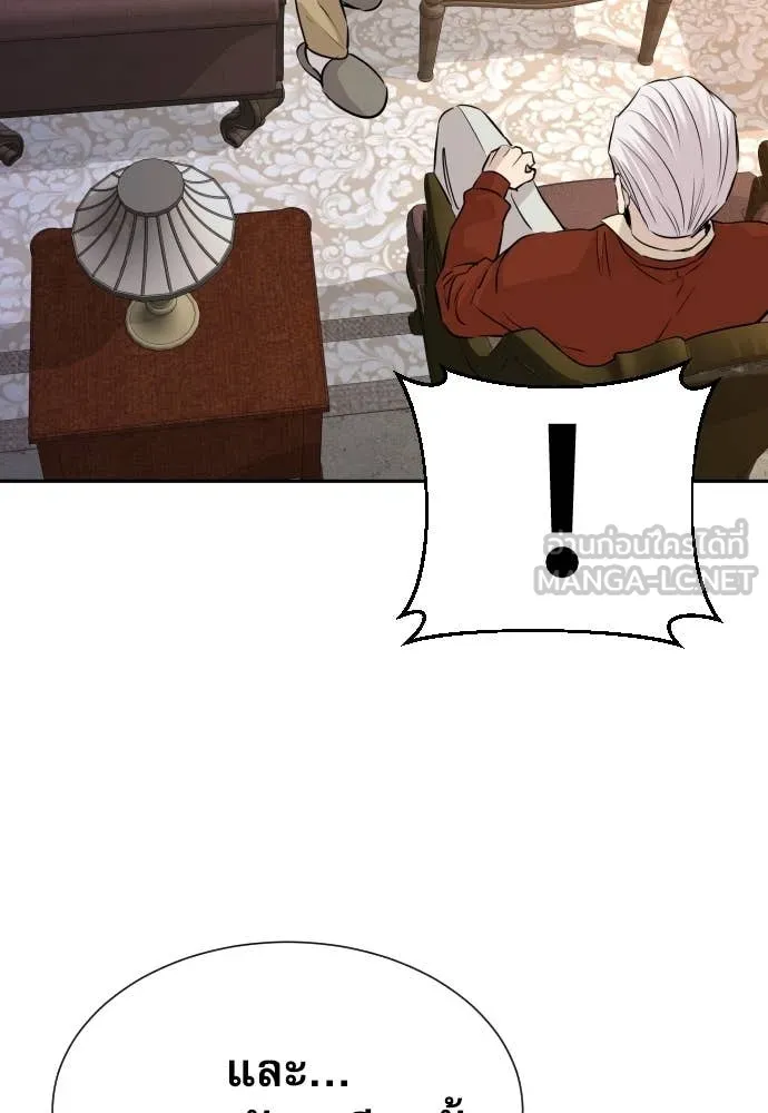 หลานอัจฉริยะ ตอนที่ 51 รูปที่ 109