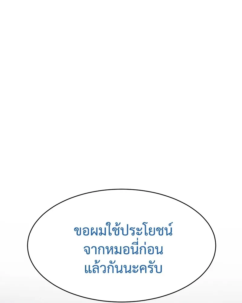 แบคXX ตอนที่ 89 รูปที่ 79