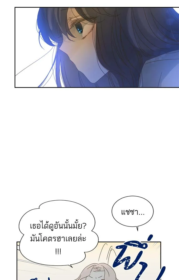 ฉันมันร้าย หรือเพราะโลกไม่น่ารัก ตอนที่ 86 รูปที่ 44