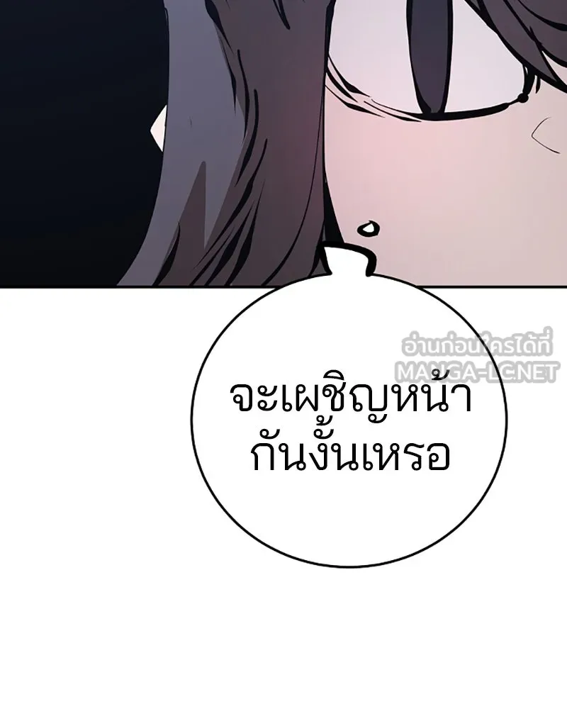 Player ตอนที่ 80 รูปที่ 30