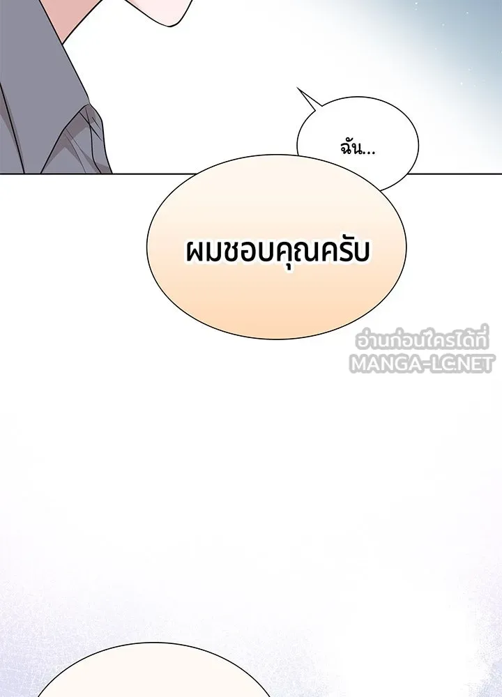 เพลิงแค้นผลาญใจ ตอนที่ 42 รูปที่ 111