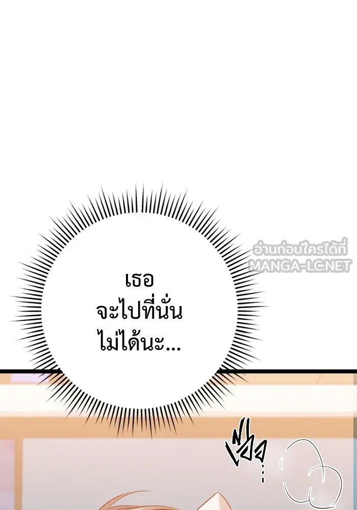 ราชินีนักบู๊ ตอนที่ 41 รูปที่ 165