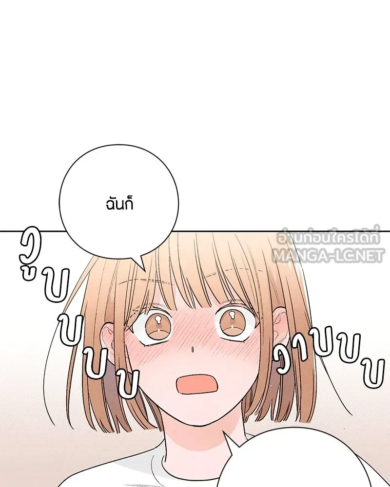เป็นวัยรุ่นมันเหนื่อย ตอนที่ 18 รูปที่ 66