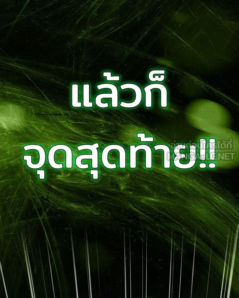 เจ้าชายแผนโบราณ ตอนที่ 28 รูปที่ 78