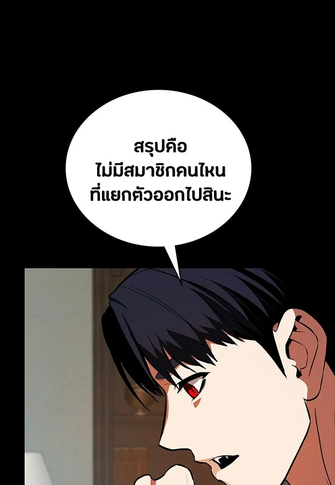 มือสังหารพันธุ์อมตะ ตอนที่ 70 รูปที่ 112