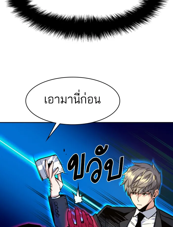 พี่ชายสายบอดี้การ์ด ตอนที่ 59 รูปที่ 56