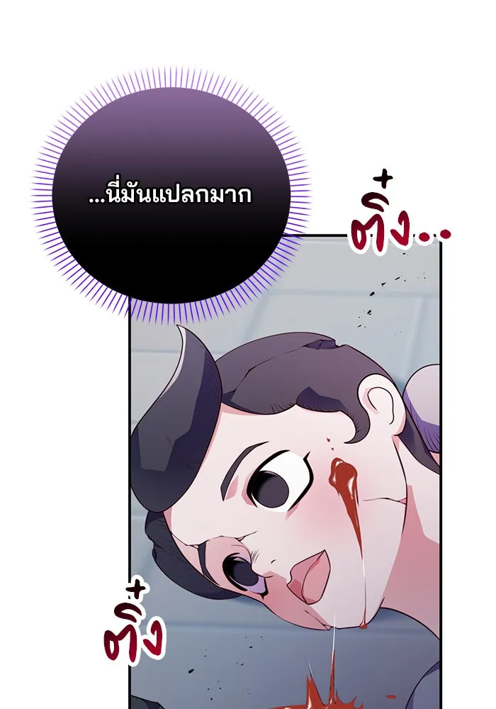 แผนหย่าสามีทรราช ตอนที่ 41 รูปที่ 82