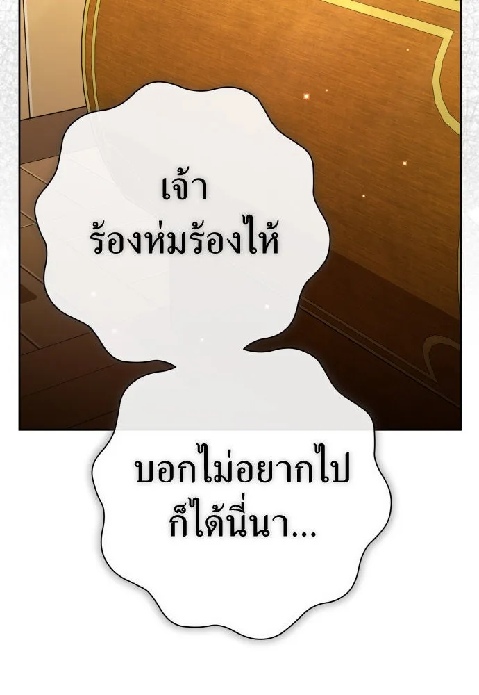ชิงชีวิตพลิกลิขิตชะตา ตอนที่ 203. เรื่องราวภายในกล่อง(9) รูปที่ 125
