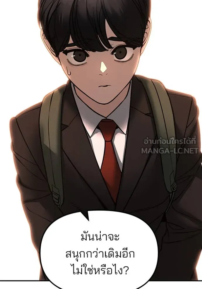 เลวฟาดเลว ตอนที่ 173 รูปที่ 123