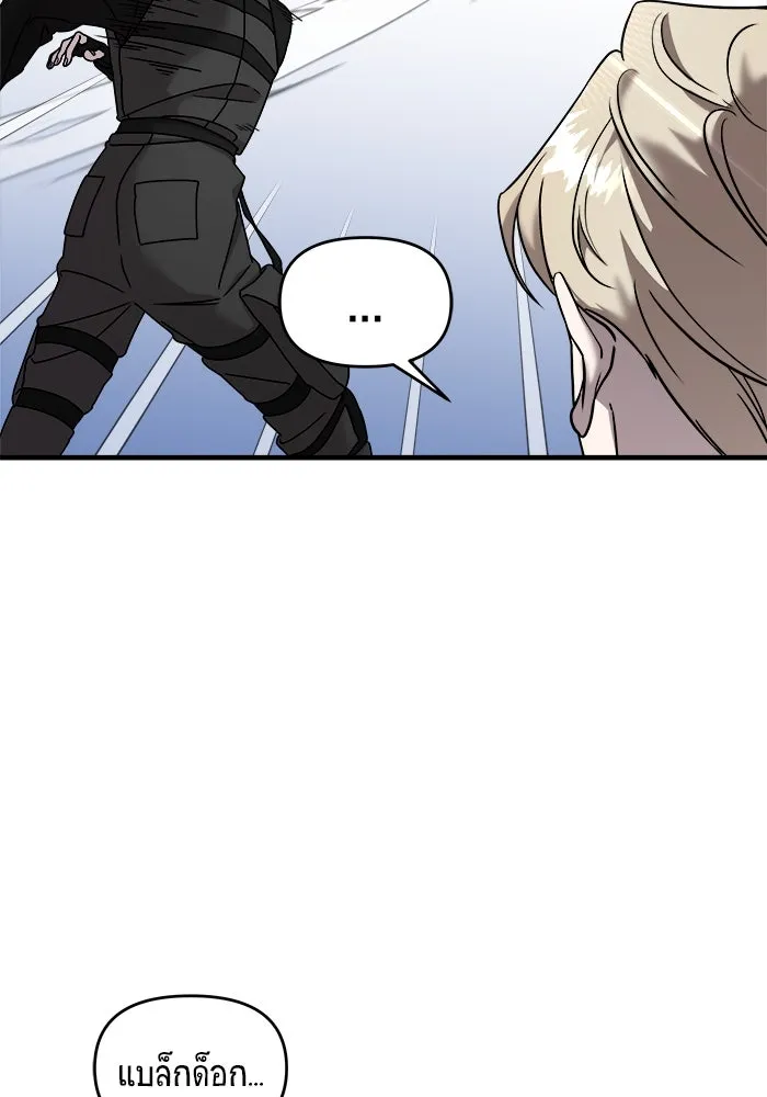 วายร้ายก็อยากมีรัก ตอนที่ 9 รูปที่ 124