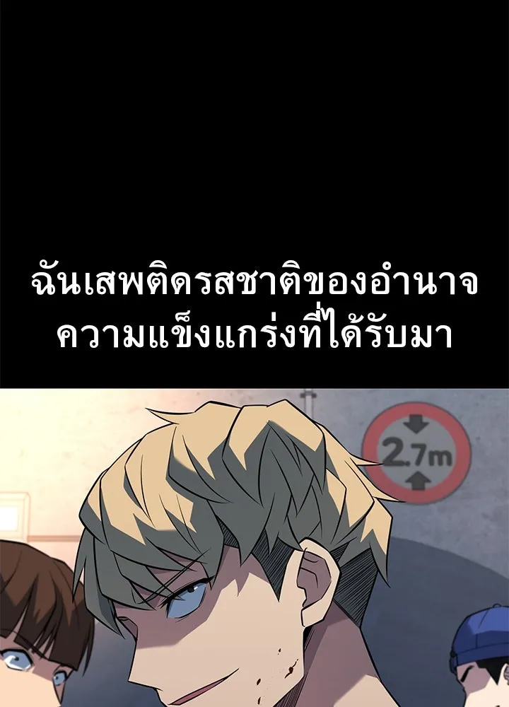 ราชาลานประลอง ตอนที่ 26 รูปที่ 38