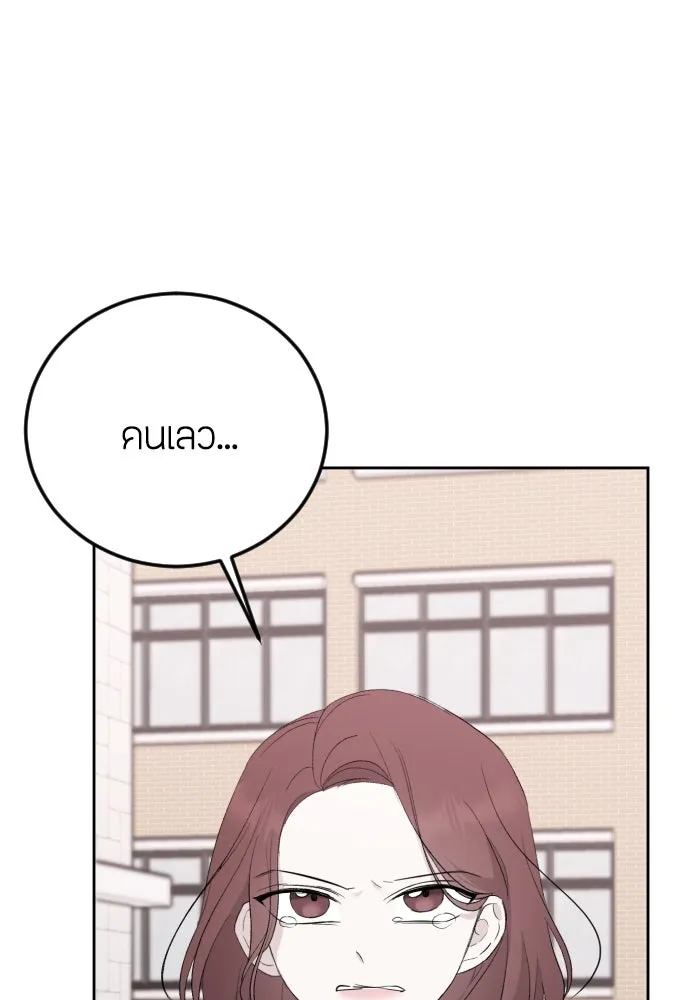 วิธีหนีตายจากนิยายโรคจิต ตอนที่ 22 รูปที่ 59