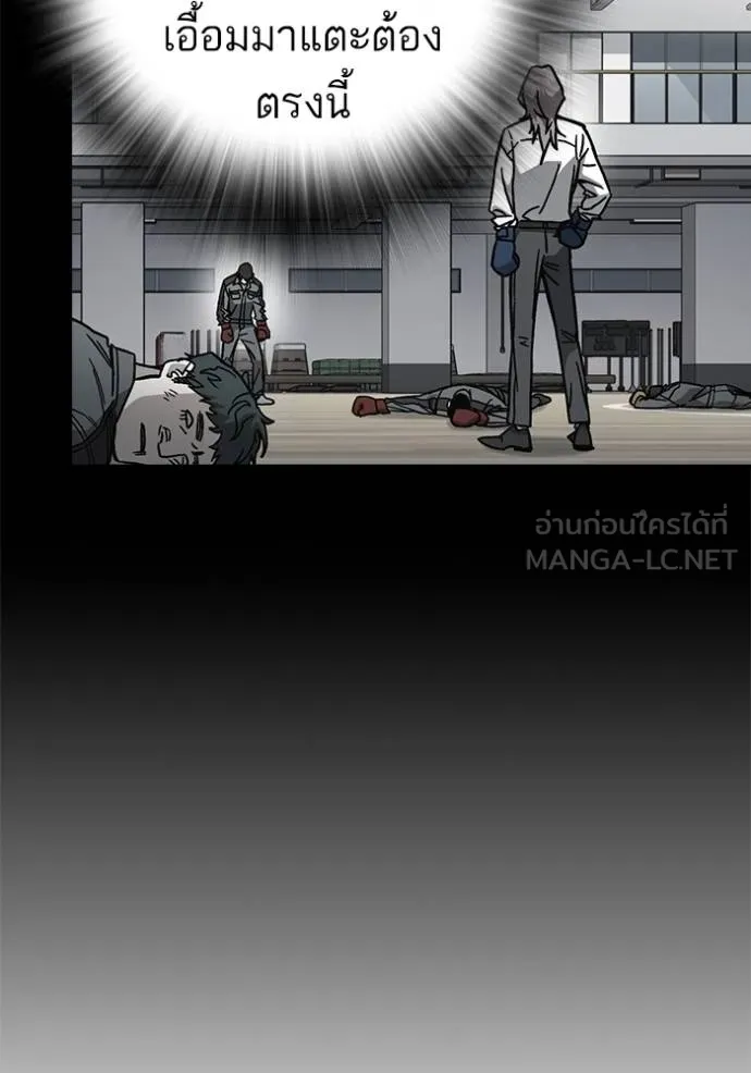 Study Group ตอนที่ 270 รูปที่ 112