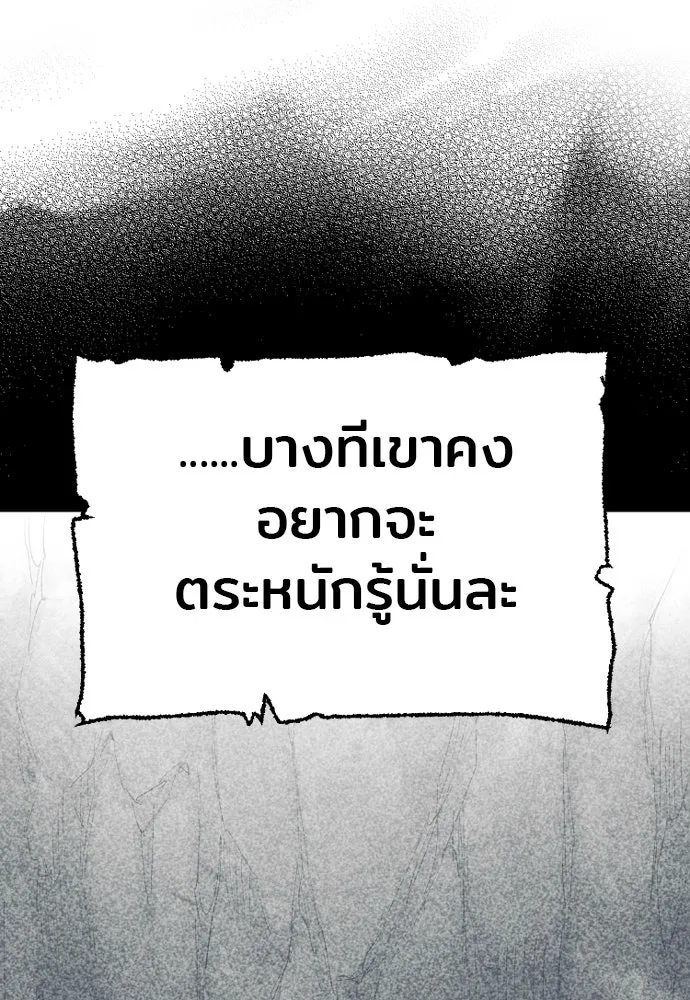 เส้นทางสู่เทพมาร ตอนที่ 95 รูปที่ 160