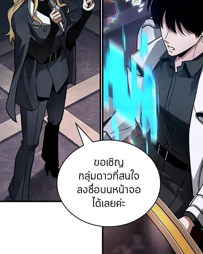 Omniscient Reader อ่านชะตาวันสิ้นโลก ตอนที่ 45 สมาคมนักชิม (4) รูปที่ 112