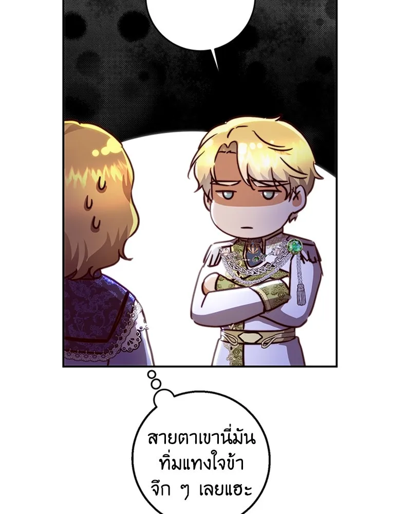 เจ้าหญิงคลั่งแห่งวังหลวง ตอนที่ 16 รูปที่ 13