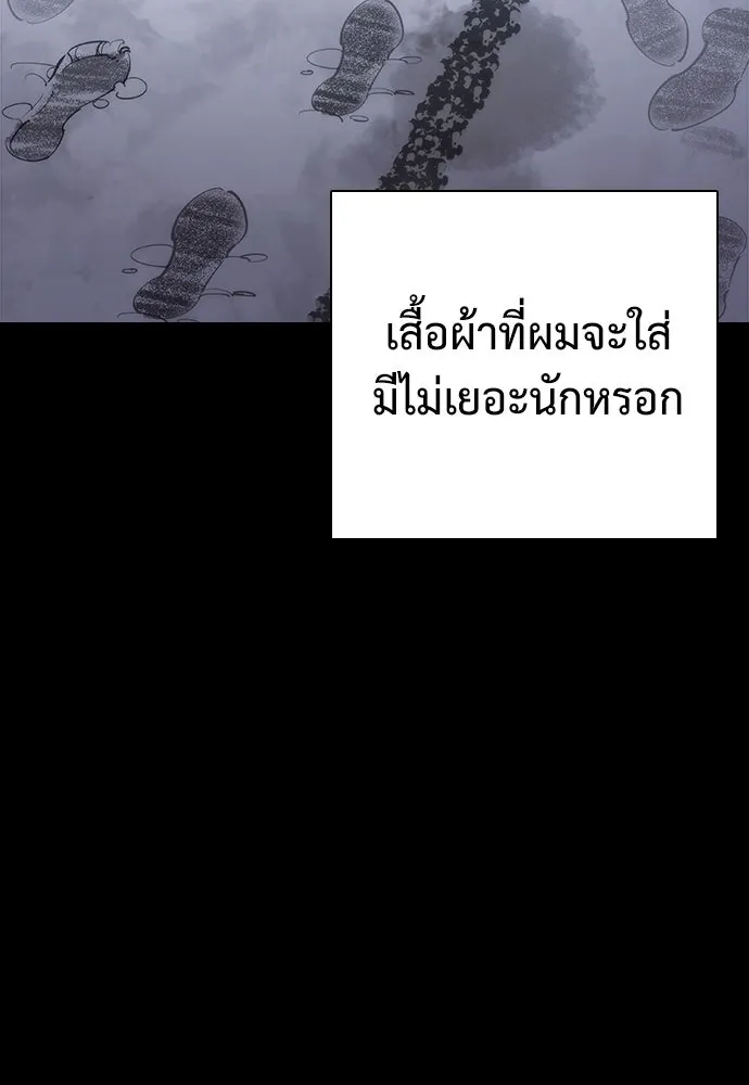 สุภาพบุรุษสูทดำ ตอนที่ 5 รูปที่ 11