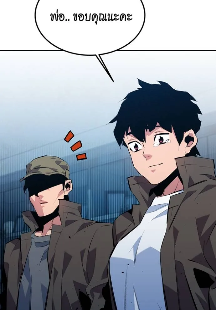 แยกร่างล่าอัตโนมัติ ตอนที่ 113 รูปที่ 154
