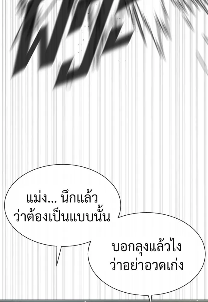 นักฆ่าย้อนวัย ตอนที่ 51 รูปที่ 46