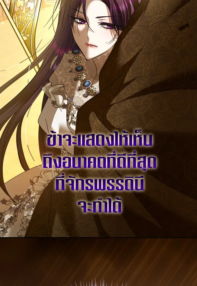 ชิงชีวิตพลิกลิขิตชะตา ตอนที่ 222. เถ้า รูปที่ 95