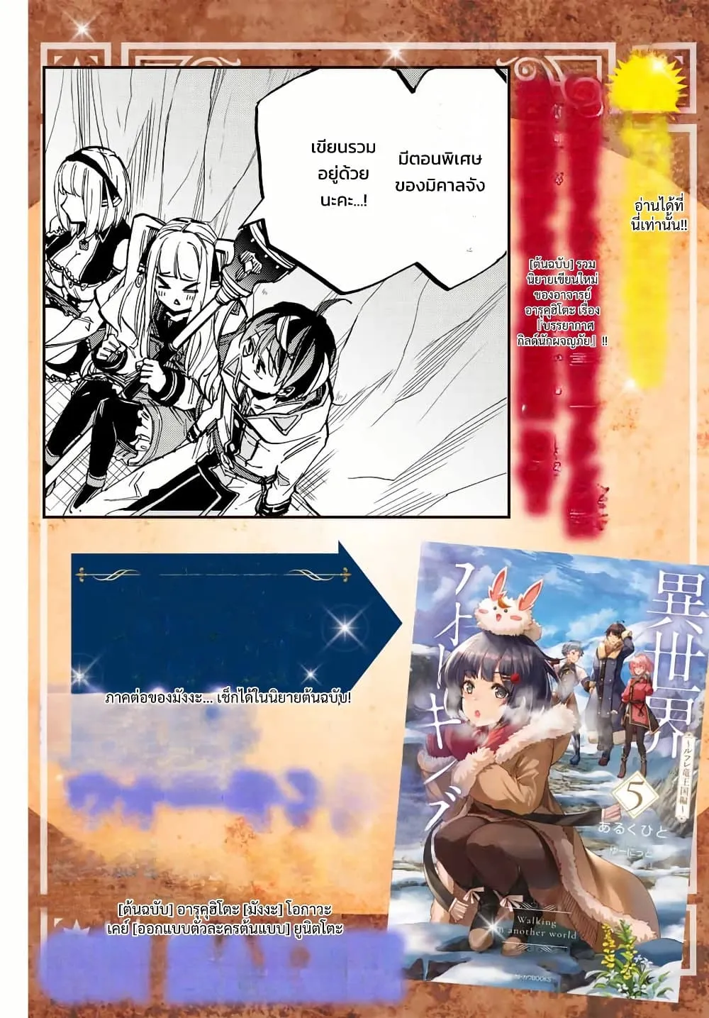 Manga-lc-com อ่านมังงะ อ่านการ์ตูน ออนไลน์ ฟรี Walking in Another World ตอนที่ 1 2 3 4 5 6 7 8 9 10 11 12 13 14 ฟรี ไม่มีโฆษณา Manga-lc - อ่าน มังงะ อ่าน การ์ตูน ออนไลน์ อ่านมังงะ ฟรี