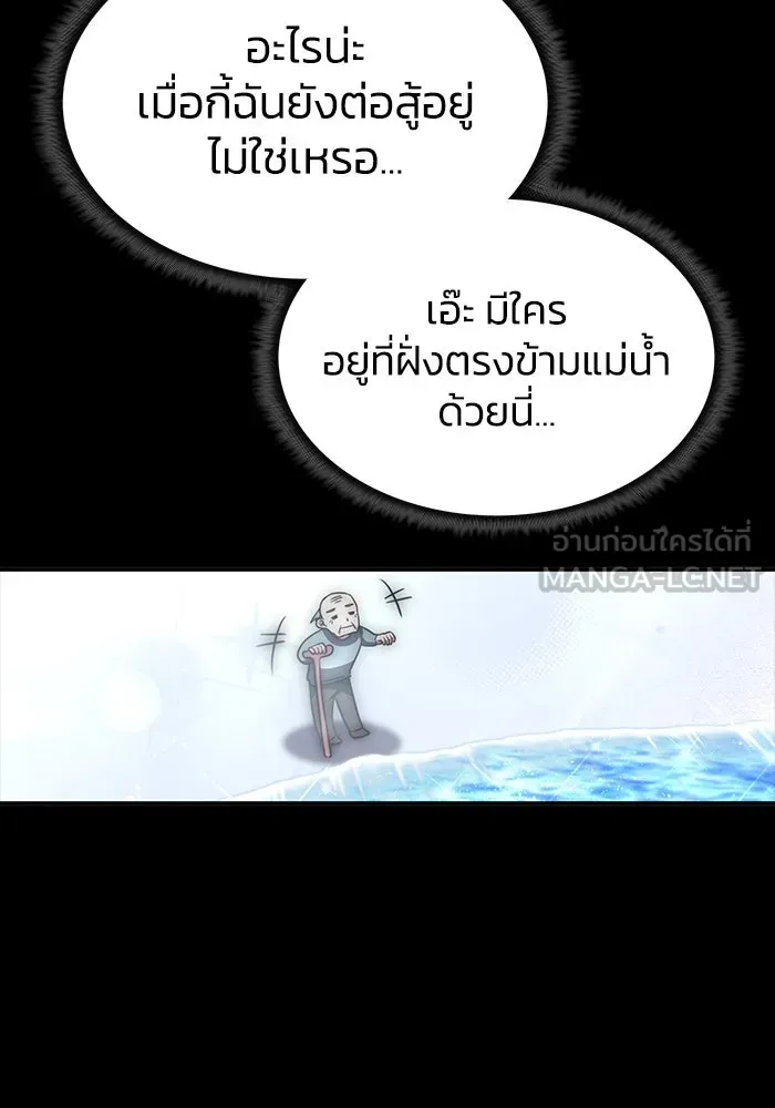 ฮีลเลอร์ตัวพ่อขอฟาดเรียบ ตอนที่ 5 รูปที่ 84