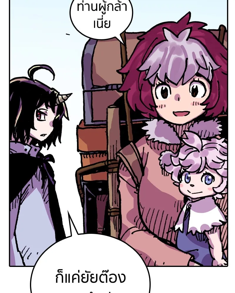 เคลวาเทส อสูรจอมราชัน ตอนที่ 20 แขกจากแดนไกล รูปที่ 38