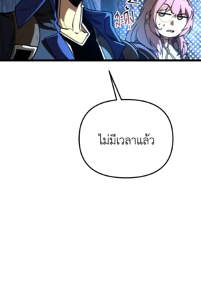 การแข่งขันของผู้เกิดใหม่ ตอนที่ 79 รูปที่ 64