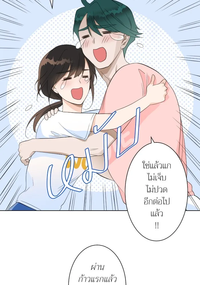 2nd Love หนุ่มเฮ้วสาวbrเปรี้ยวรักเดียวโด ตอนที่ 1 รูปที่ 25