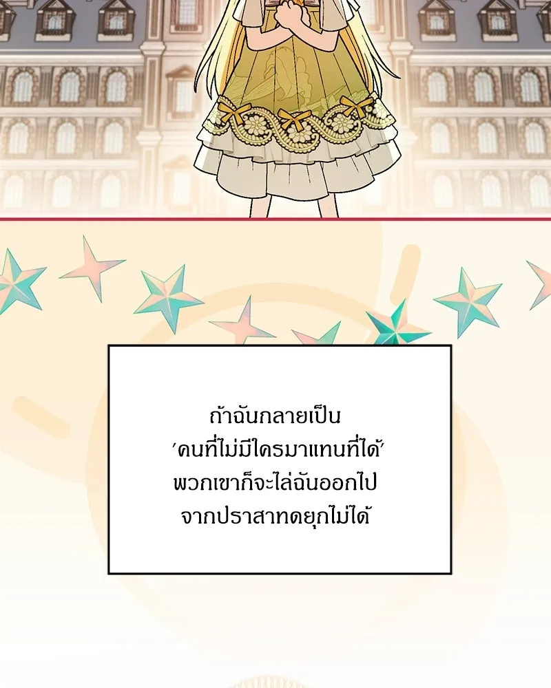 จุ๊บรัก คุณหมาป่า ตอนที่ 16 รูปที่ 32
