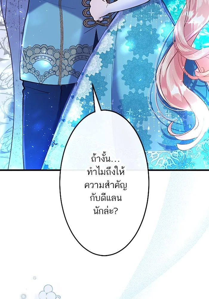 คุณหนูย้อนเวลามาเป็นอัศวิน ตอนที่ 41 รูปที่ 37