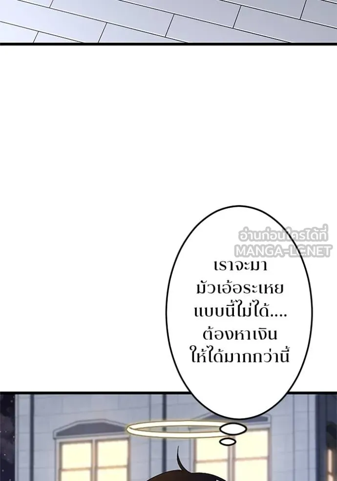 โคตรอาวุธลับ ตอนที่ 17 รูปที่ 39